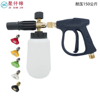 High-pressure car wash water gun PA foam pot car wash gun head with quick-connect plug, aluminum core nozzle for home use set