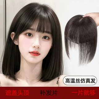 假发片女头顶补发仿真一片式直发片蓬松遮白发自然无痕刘海补发片