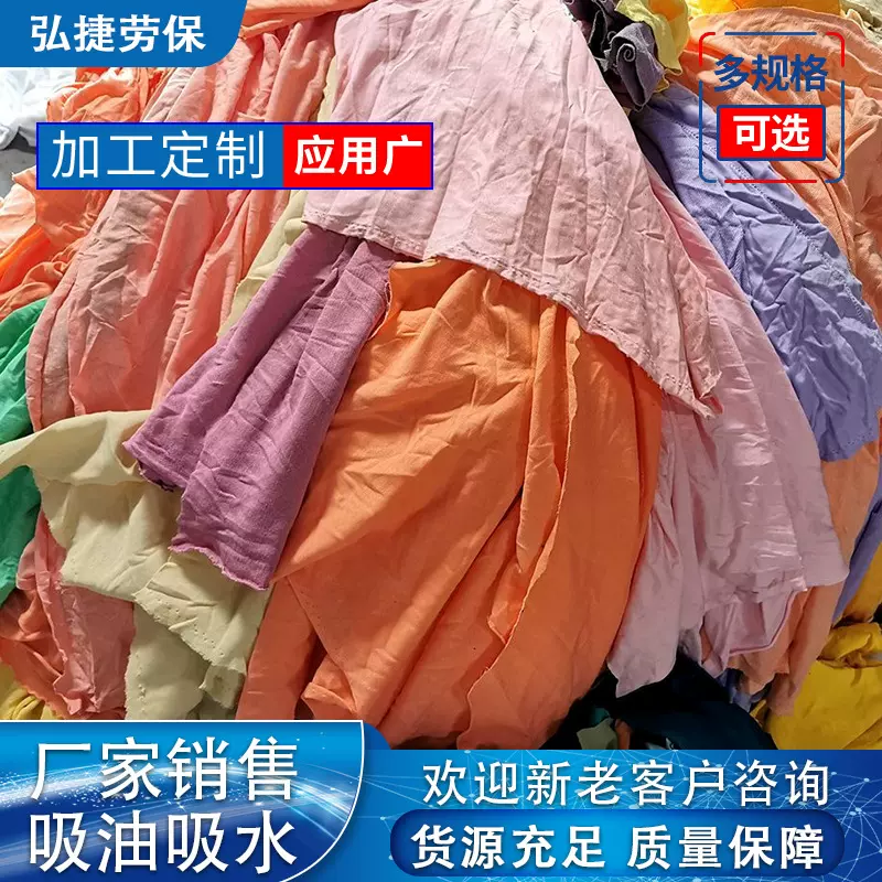 40全棉散装擦机布不易掉色碎布破布抹布纯棉厂家直销毛巾布边