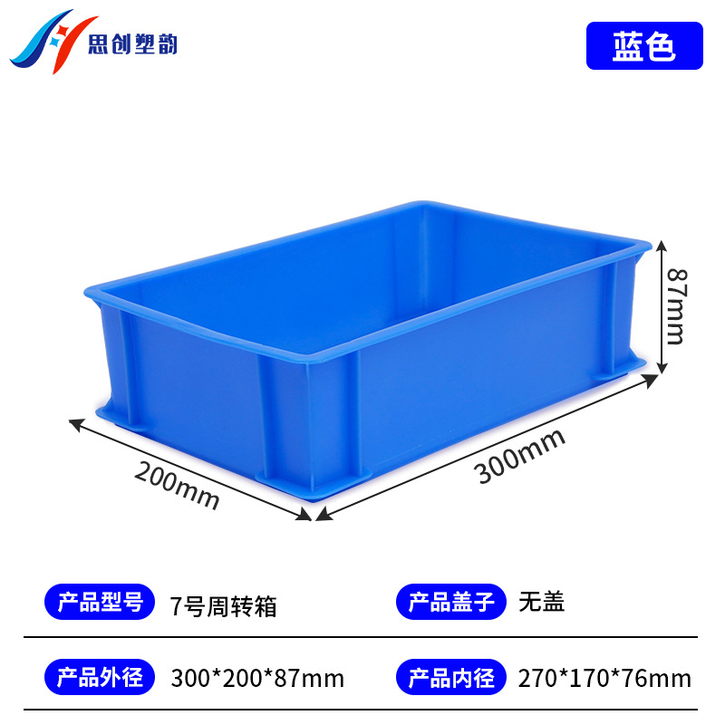 7호 블루 300*200*87mm