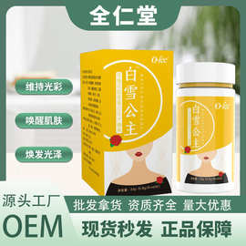 o-fee白雪公主玫瑰花胶原蛋白压片糖果