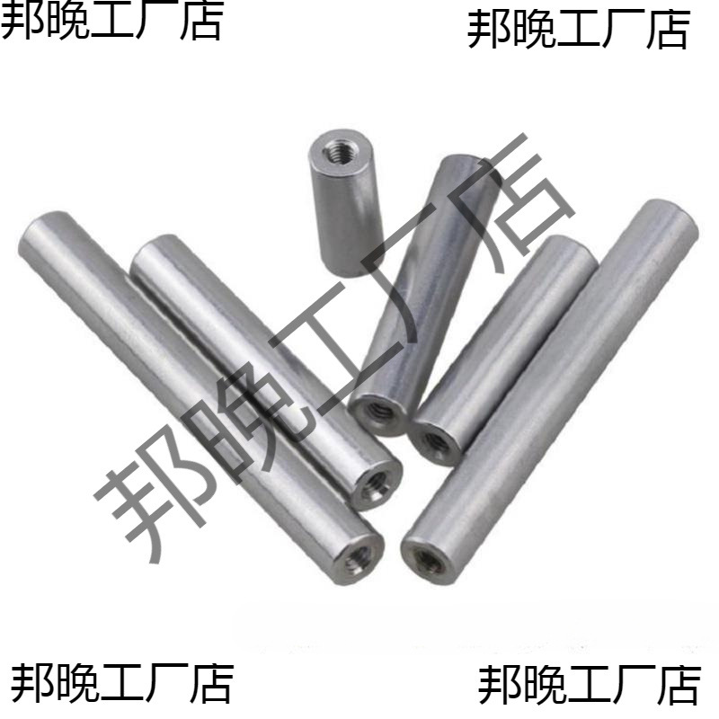 5圆形铝柱长螺母联接柱铝合金拉杆顶柱接长杆间隔柱双内牙螺纹长