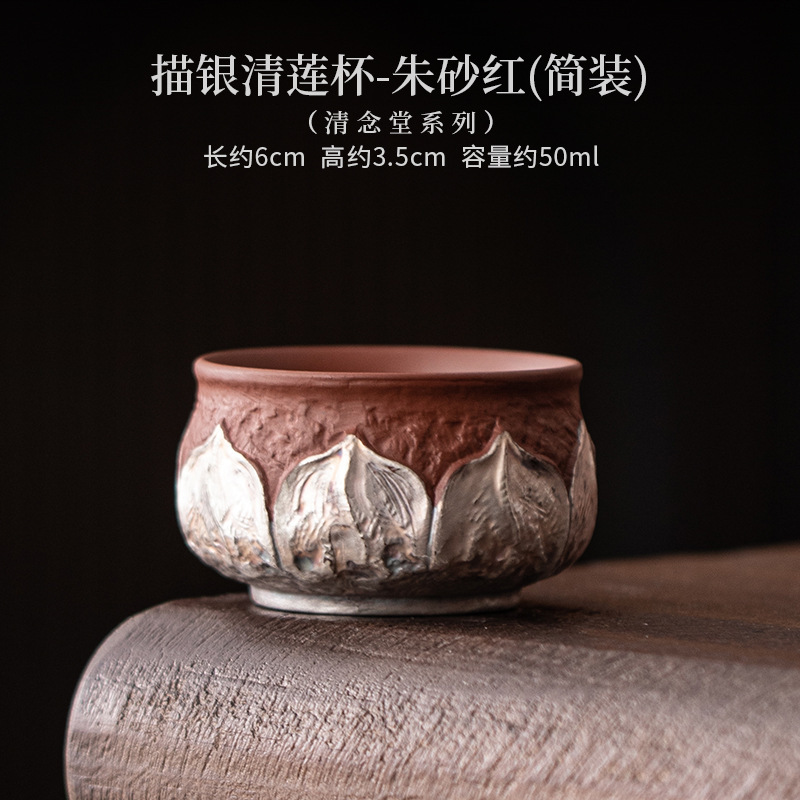 描银杯子陶瓷茶杯中式主人杯家用功夫茶具个人专用品茗杯节日送礼|undefined