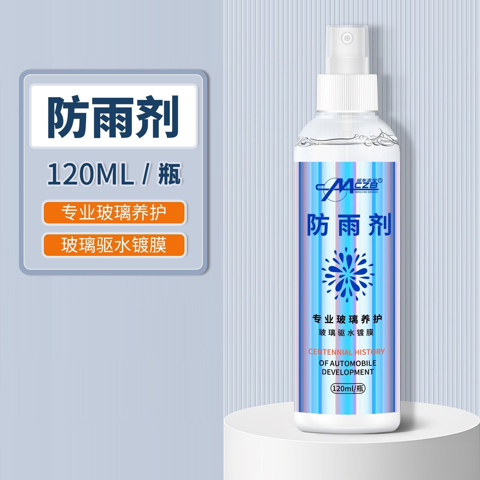 Chất chống mưa 120ml 1792