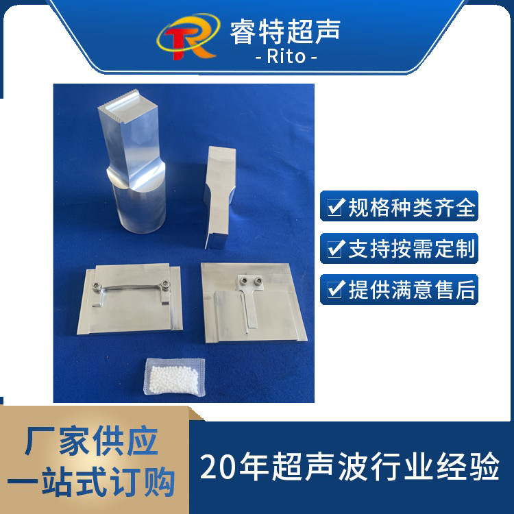 尼龙网超声波焊接封边模具厂家PP过滤网15K铝合金溶接工装夹具