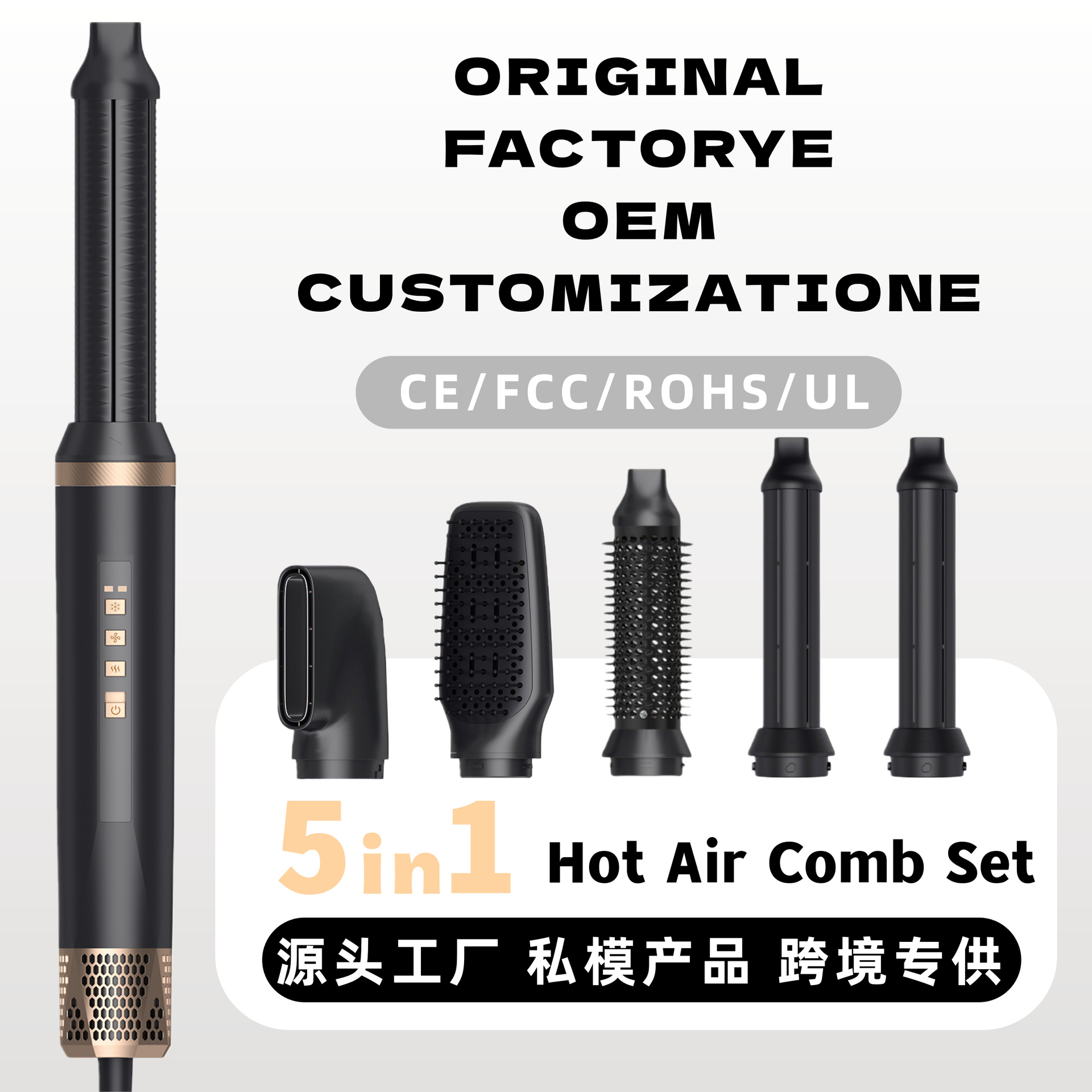 5-in-1 열풍 빗, 좌우 컬링 아이언, 스트레이트너, 음이온 헤어드라이어, 냉온 교대 바람 헤어드라이어