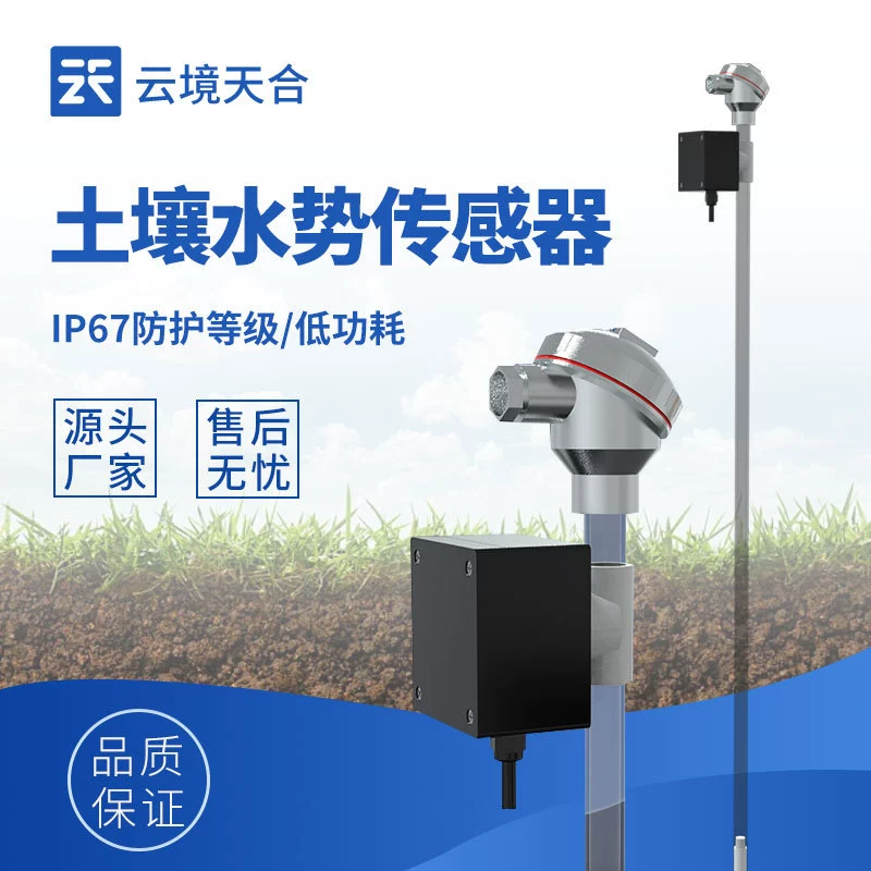 Датчик воды Датчик температуры почвы Датчик испарения воды