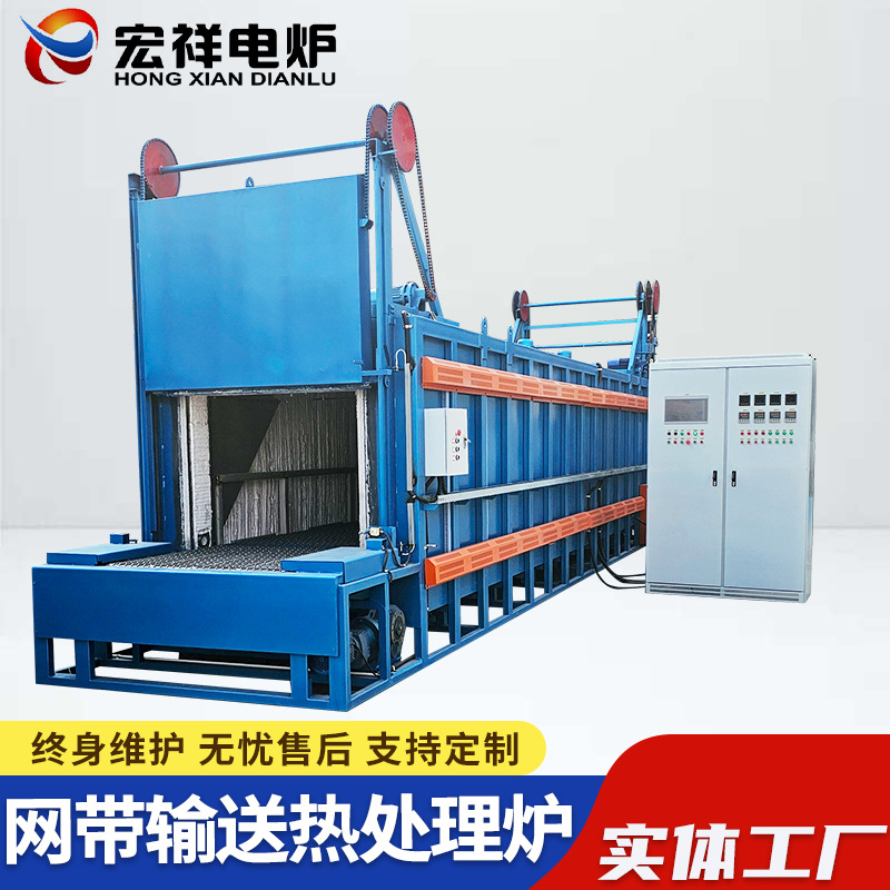 输送式网带热处理炉工业用淬火退火回火电炉电加热炉隧道节能环保