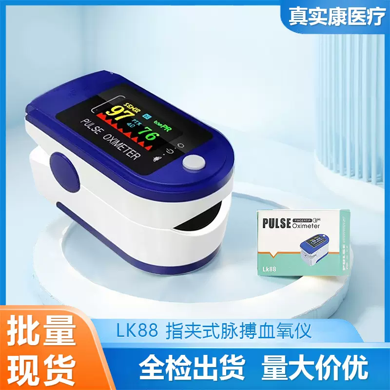 外贸血氧仪家用指夹式血氧检测仪英文医用现货便携式脉搏血氧仪