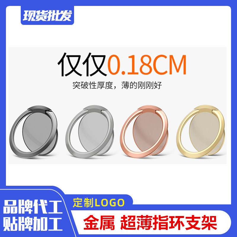 Ultra-Thin Ring Buckle All-Metal Round 360-Degree Rotating Strong Magnetic Car Gift Fixed Label Ring Mobile Phone Holder