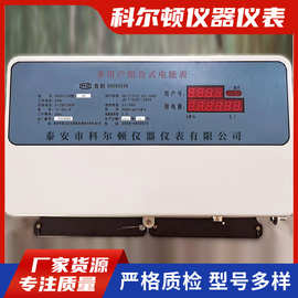 小区学校酒店多用户电能表 计量准确数据显示集中安装多用户电表