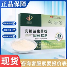 排?乳糖益生菌粉固体饮料150g/盒量大咨询客服无痕代发现货速发