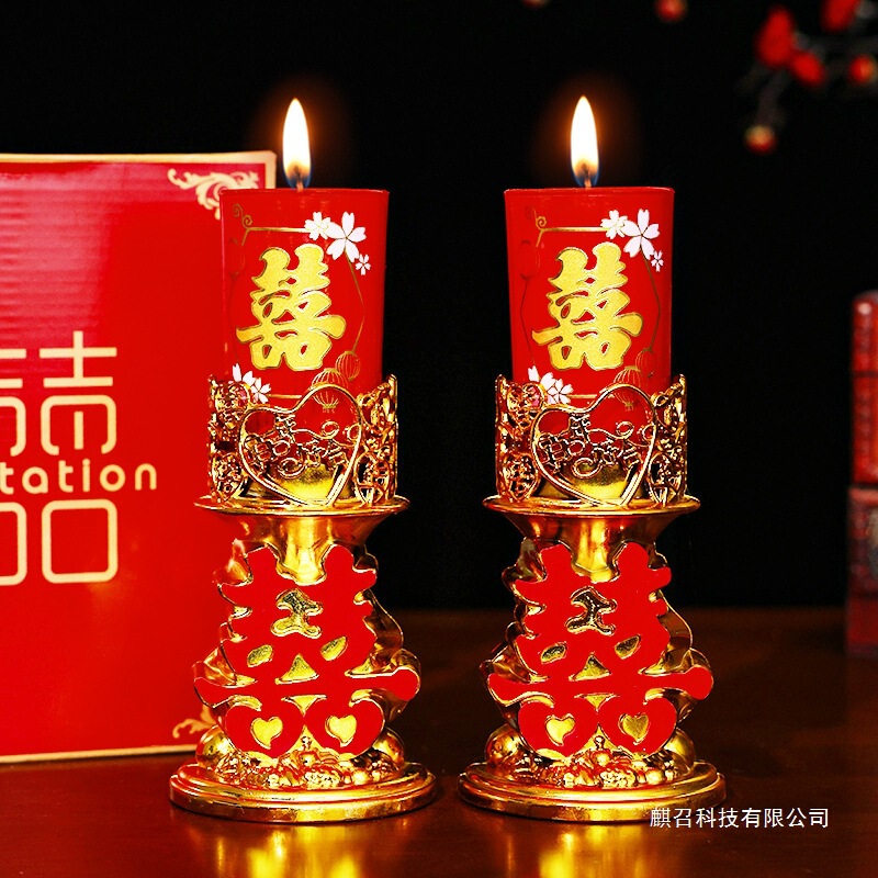 结婚喜字蜡烛一对婚礼红色喜烛洞房花烛无烟龙凤烛婚庆用品大全|undefined