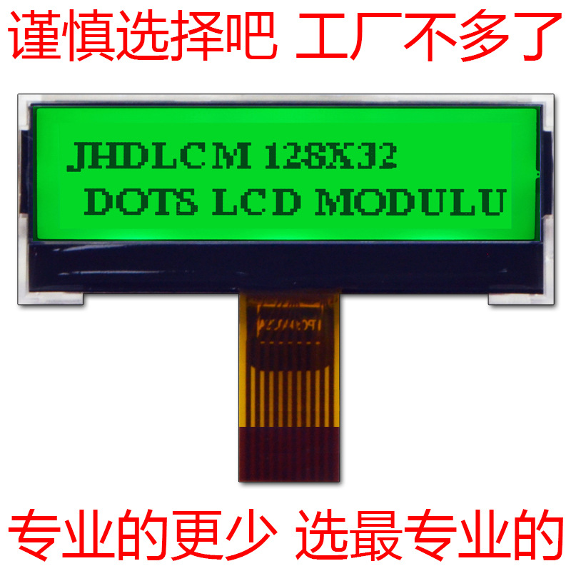 12832Һ����ʾ�� LCD���� 2�� ����ɫ ���� STN ���� ��������