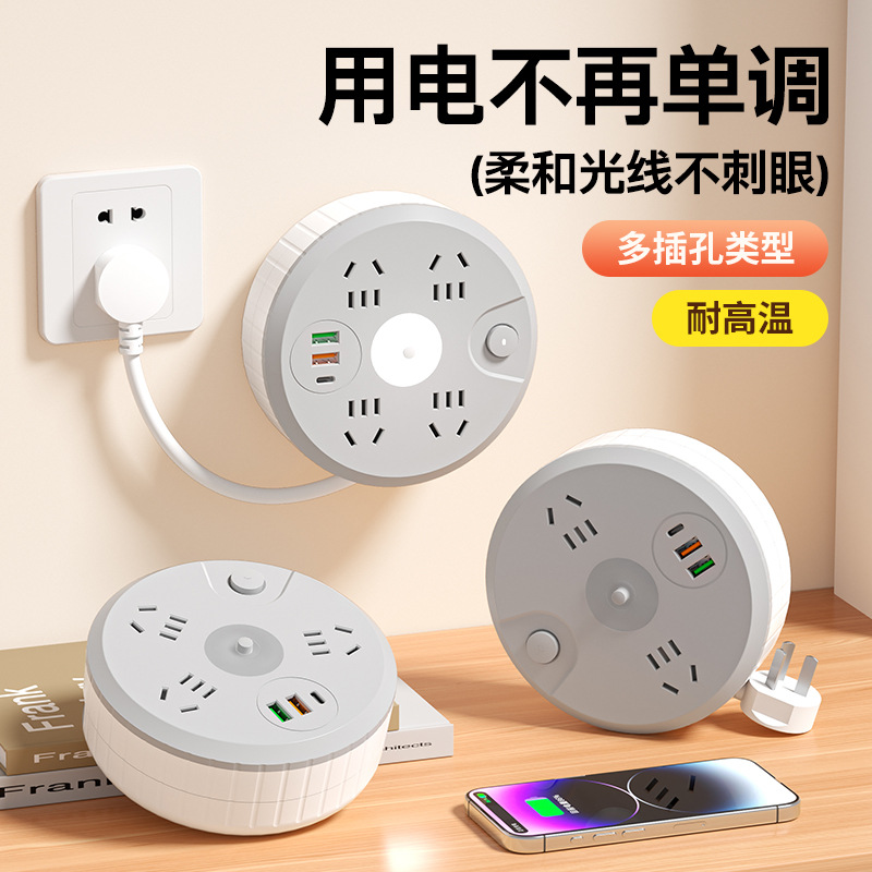 家用圆形可收纳伸缩排插USB接线板宿舍转换器插座带夜灯排插线板