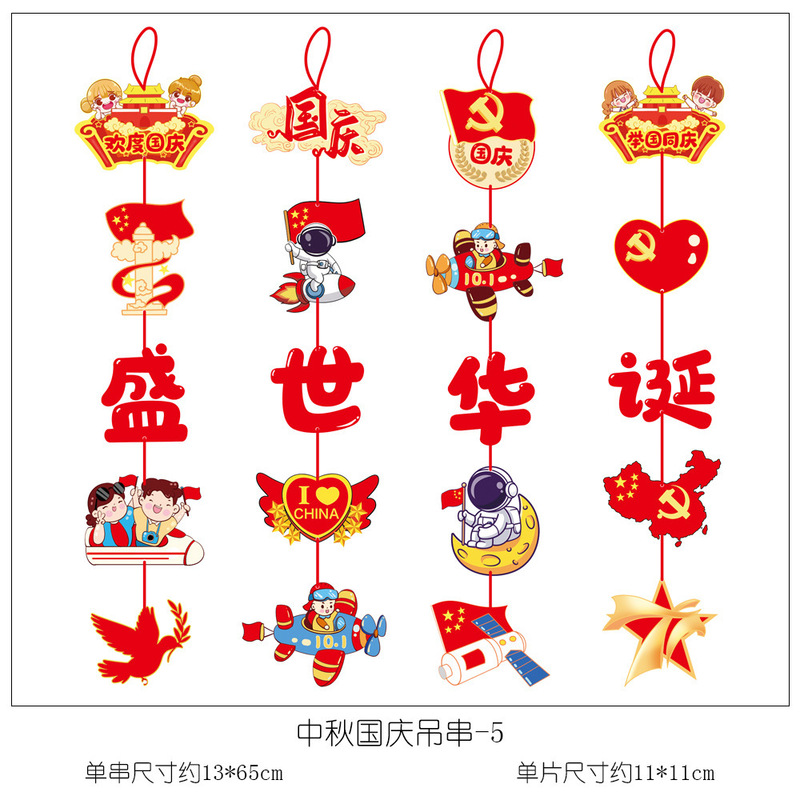 中秋節の国慶節の装飾は黄金の店舗のレストランの宝石店の装飾のシーンの雰囲気を飾って旗のペンダントを引っ張ります。|undefined