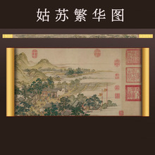 姑苏繁华图丝绸画卷轴国画千里江山图清明上河图十大传世名画手卷