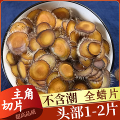 鹿茸片卸売り東北足乾鹿茸全ワックス片花鹿茸血片男性紅白粉片多規格卸売り