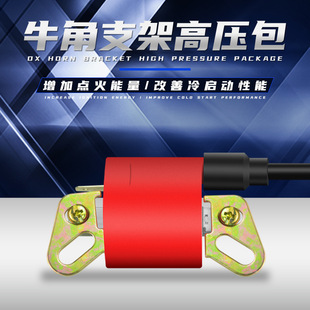 Modified motorcycle ATV accessories engine high pressure package accessories horn bracket high pressure package FXD ignition line
