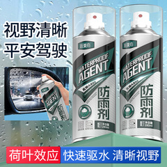 后视镜防雨水神器防雨剂汽车玻璃防雾喷剂防水车窗驱水膜雨敌除雾