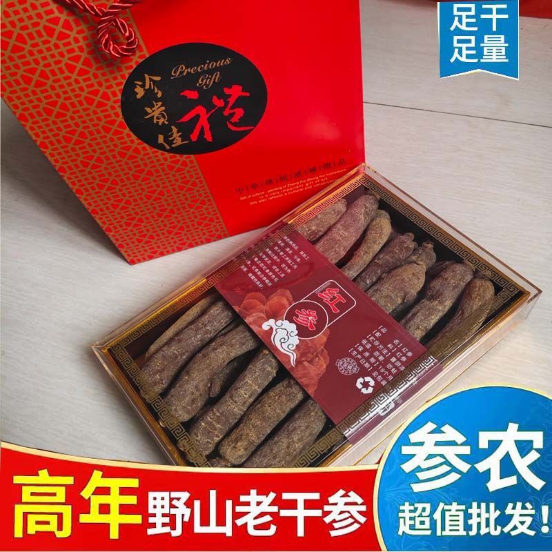 长白山红参 东北正宗吉林生晒人大红参 无糖红参东北包邮干参