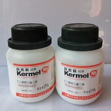 科密欧化学试剂 EDTA二钠 AR250g  乙二胺四乙酸二钠