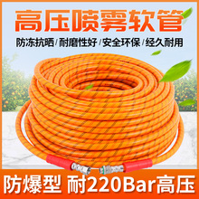 8.5mm高压打药管农用三胶四线打药机泵农药喷雾器pvc软管防冻防爆