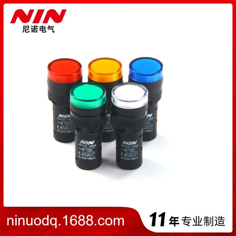 Нино электрический индикатор световой сигнал AD16-16DS небольшой световой индикатор световой сигнал подсветка светодиодный световой сигнал