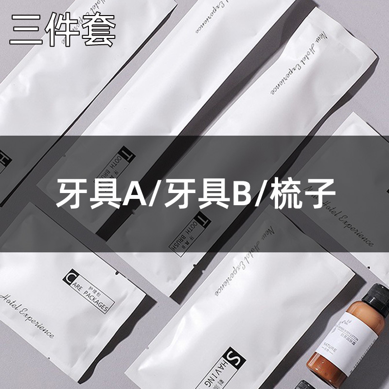 スターホテル用品 バスアメニティセット ホテル・B&B専用使い捨て歯ブラシ 歯磨き粉セット付き シンプルストーンペーパー|undefined