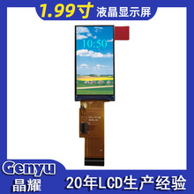 1.99tft����170*320����ֱ�lcdҺ����IPS����Һ����ʾ��Դͷ����