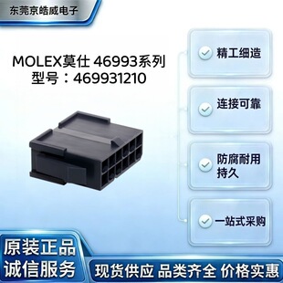 MOLEXĪ��46993-1210 4.2mm�g�� �p��12P�����������z�� ���i��