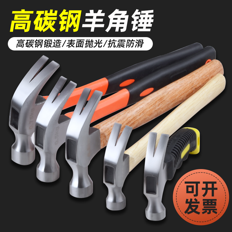 锤子羊角锤铁锤一体特钢电工迷你小锤子榔头钉锤家用木工专用工具