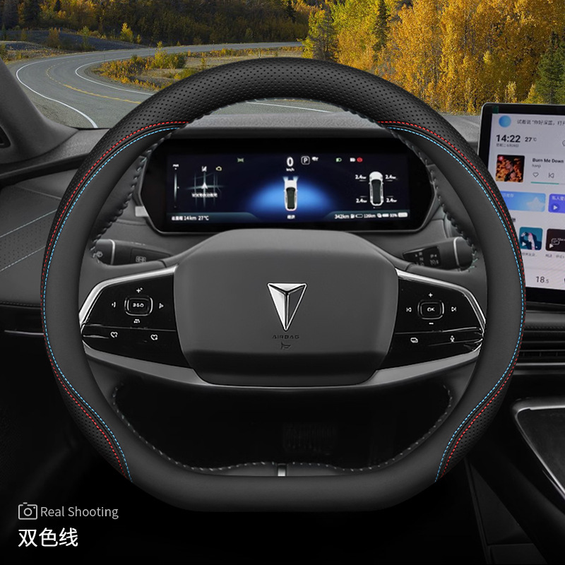 2025項長安深藍S09ハンドルカバー深藍S05 S07 SL03 L07専用超薄型車ハンドルカバー|undefined