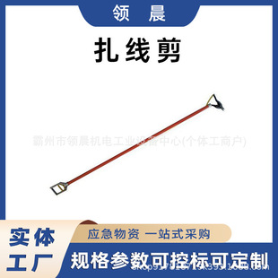 Leading morning high-voltage sharp-nose wire cutting pliers power construction cable tie wire cutting high-voltage insulating rod type vise