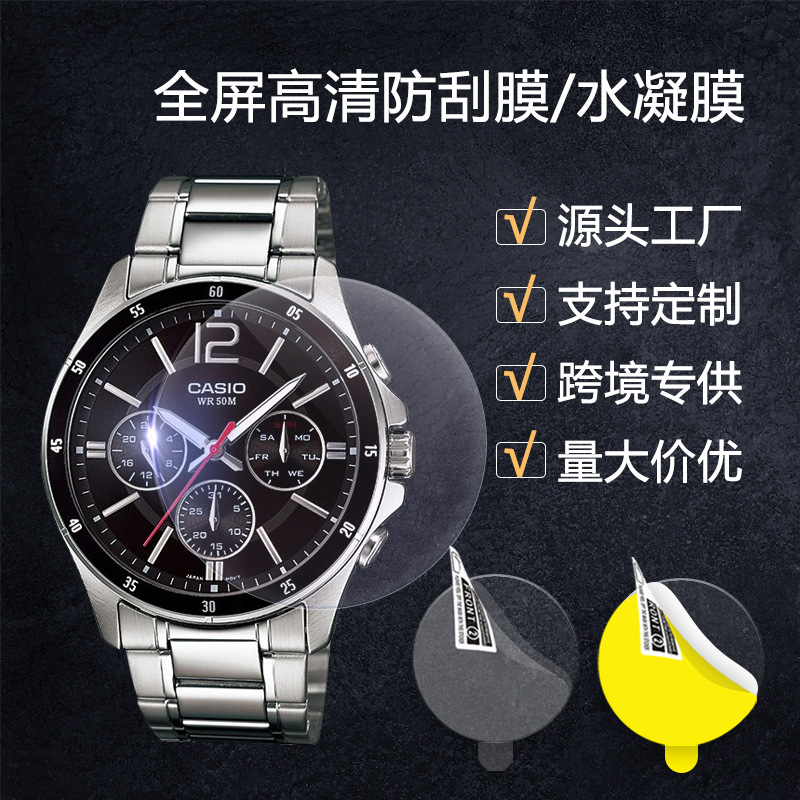 Casio MTP-1374 və MTP-1375 üçün ekran qoruyucu plyonka