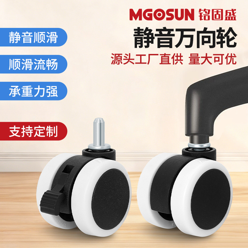 跨境亚马逊2寸万向轮办公椅脚轮大班椅轮子卡簧滑轮家具脚轮减震