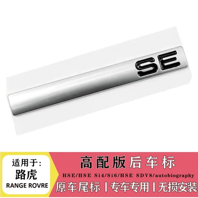 Car logo Executive rear emblem, Starry Sky Discovery - standard-se