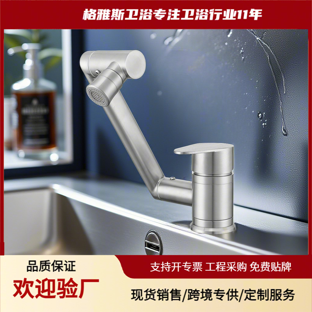Cross-Border Lucky Cat Style Household Faucet, Dual-Use for Hot and Cold Water, Stainless Steel Extender for Kitchen, Bathroom, and Washbasin Faucet