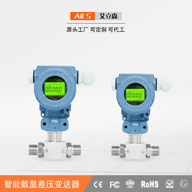 2088高温型压力变送器 榔头型压力传感器 扩散硅变送器 恒压供水