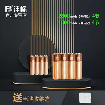 Hibrid akkumulyator batareyaları: Mah Set No. 5 - no-5-2800-battery-4-no-7-12504