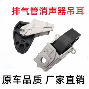 8K0253144M A4L A5 A6L A7 A8L Rear Muffler Hanging Ear Exhaust Pipe Bracket Hanging Glue