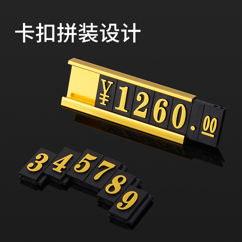 2P80商品茶叶酒水白酒价格展示牌标签牌金属标价签价位价钱价格签