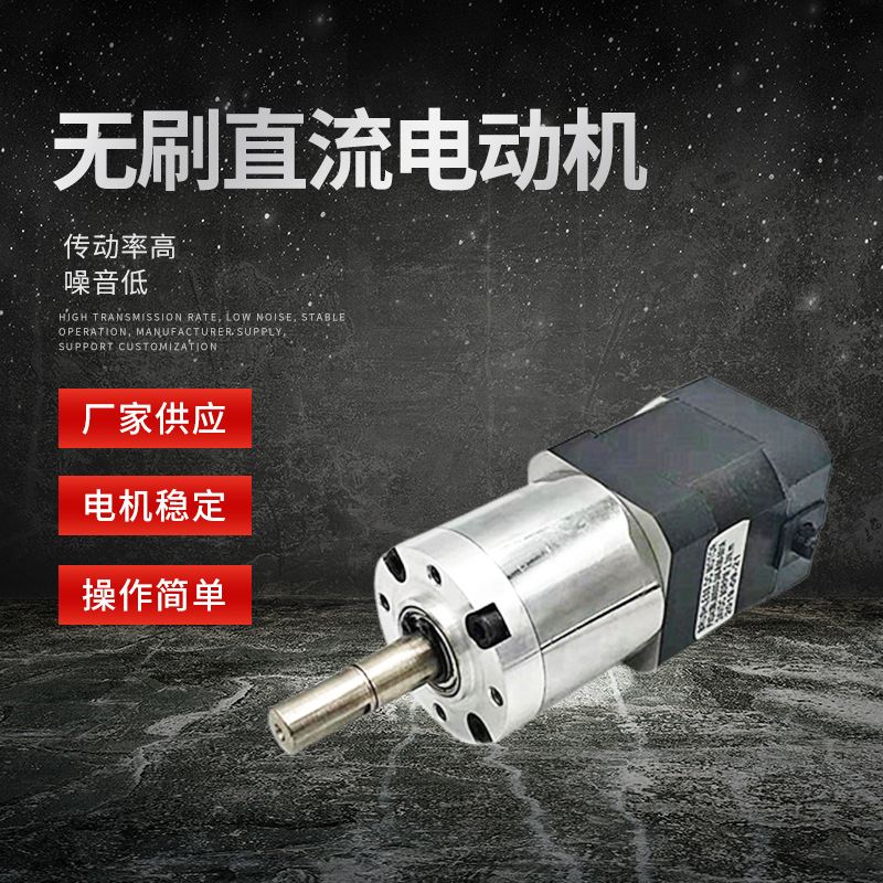 低噪音大扭矩42无刷直流行星减速电机24V90转2.3N.M噪音50dB以下