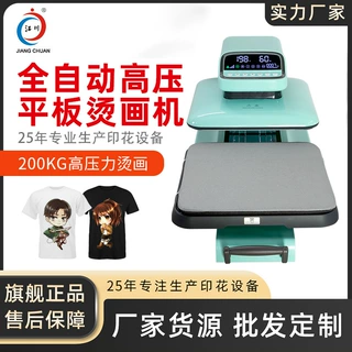 新品全自动烫豆拼豆机38*38T恤服装印花烫钻压烫机热转印烫画机器