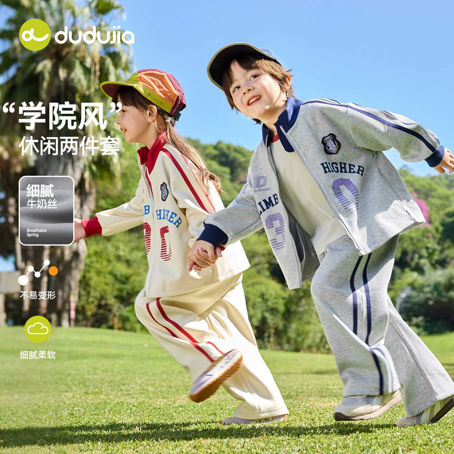 【学院风】嘟嘟家童装男童套装春季女童卫衣卫裤两件套儿童运动服