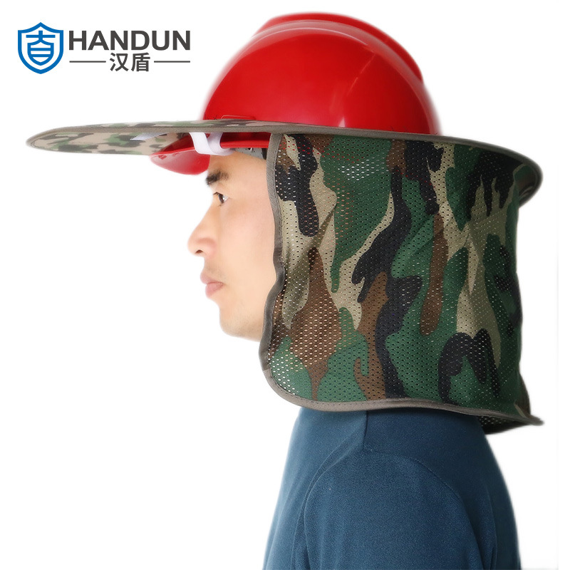 汉盾 HD-HT1916 配安全帽式防晒遮阳帽 迷彩色 不可折叠