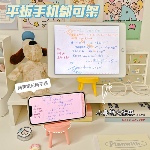 Cute chair stand for desktop mobile phone office tablet stand creative lazy stand for watching TV dramas