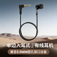 �S�����l3.5mm��߅���ʽ�о����C����ͨ�Ì��ξ��^�v�������C