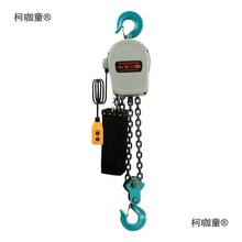 环链电动葫芦380V1吨2T3t5吨滬工爬架群吊起重电动倒链提升麦太保
