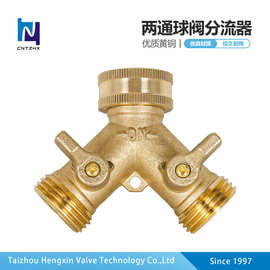 3/4美式接口全铜双通阀门 园林植物灌溉 分流器节水园艺水管